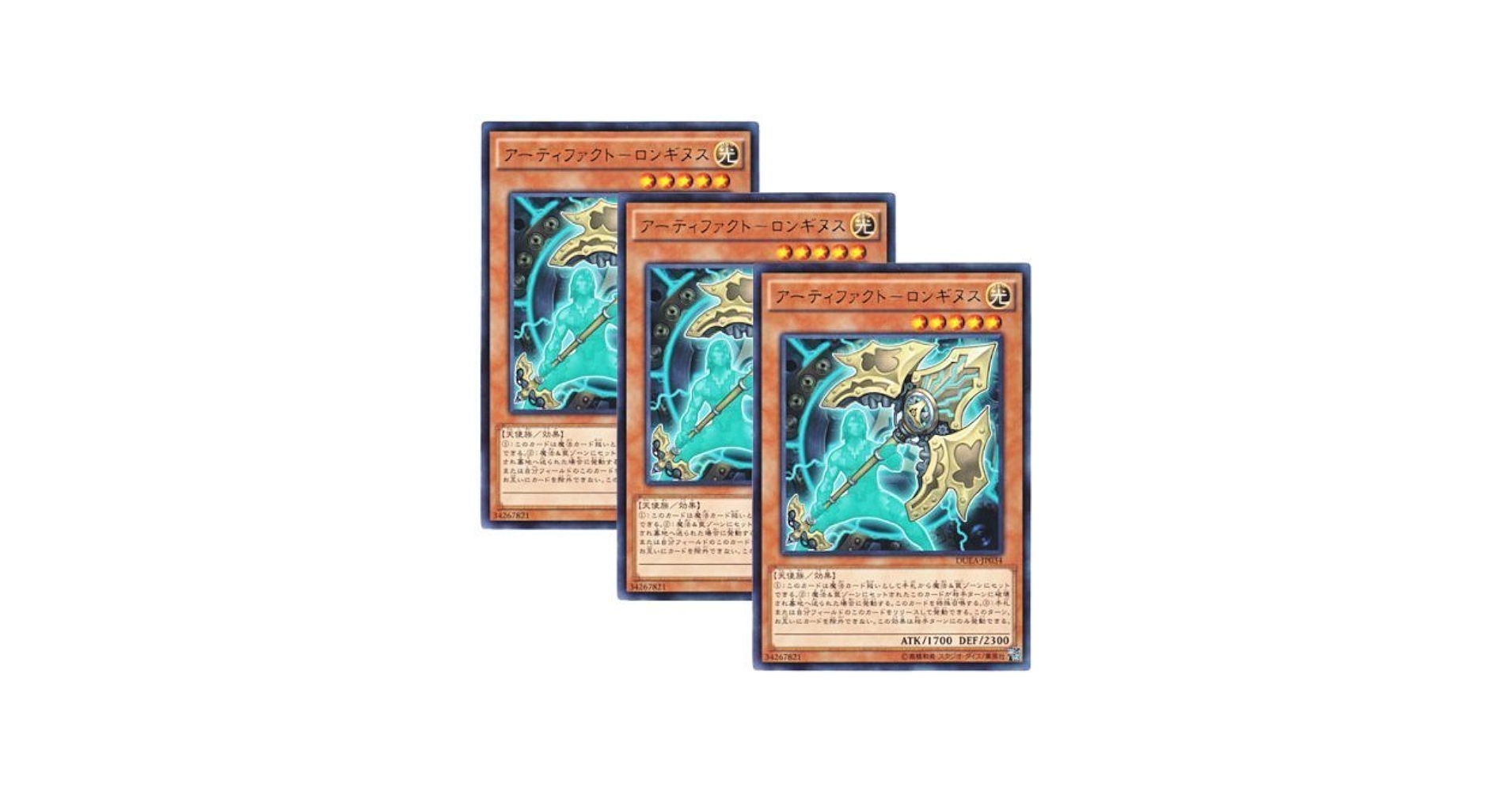 3枚 遊戯王 日本語版 DUEA-JP034 海外未発売 アーティファクト−ロンギヌス (レア) Amazon.co.jp: 3枚 遊戯王 日本語版 DUEA-JP034 海外未発売