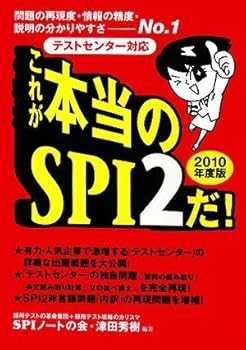 Tankobon Softcover ????????? ??????SPI2?! (2010???) [Japanese] Book