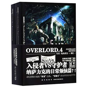 Paperback Overlord 4 (Chinese Edition) [Chinese] Book