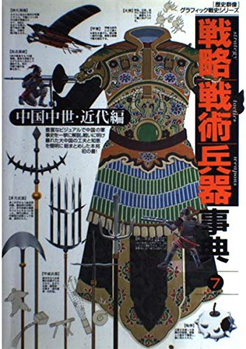 世界戦争事典 Amazon.co.jp: 世界戦争事典: 改訂増補第2版 : ジョージ・C. コーン