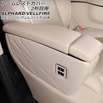 30系 アルファード／ヴェルファイア　合成皮革製　ドアアームレスト（中古） 楽天市場】＼マラソン限定！5%OFF&P2倍UP／【即納】autorder