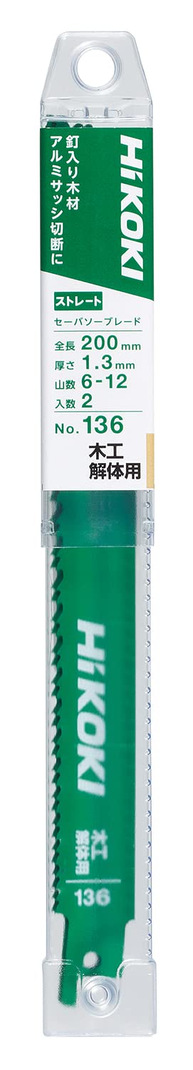 HiKOKI No.137 Reciprocating Saw Blade 8.9in Wood Nail Cutting 2pc Pack