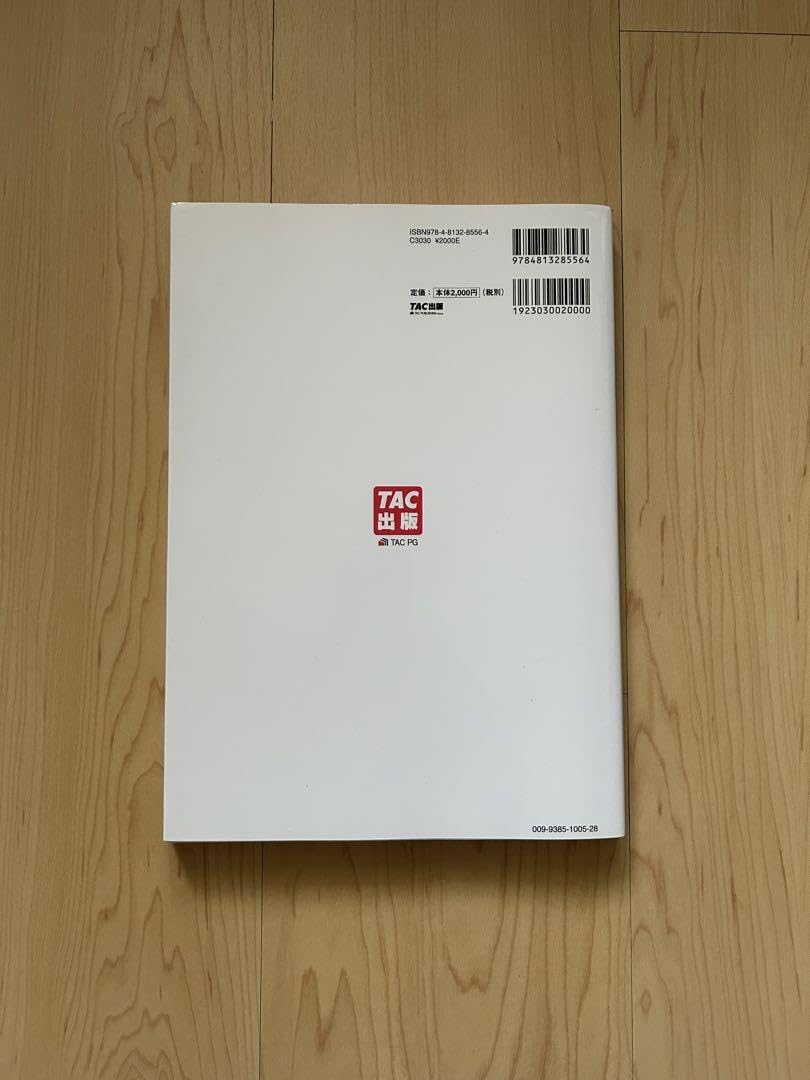Amazon.co.jp: 合格テキスト 日商簿記3級 Ver.11.0 : 文房具