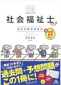 社会福祉士 教科書 参考書 セットorバラ 社会福祉士 教科書 参考書