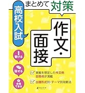 宮城県公立過去問 宮城県公立高校 過去8年分入試問題集 国語 2025年春受験用 | 教英出版