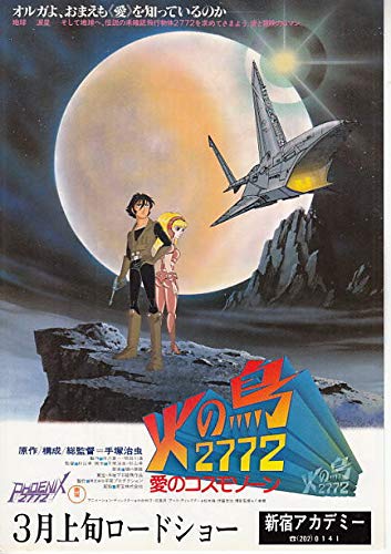 アニメ映画チラシ cinemaTAKAの作品一覧・新刊・発売日順 - 読書メーター