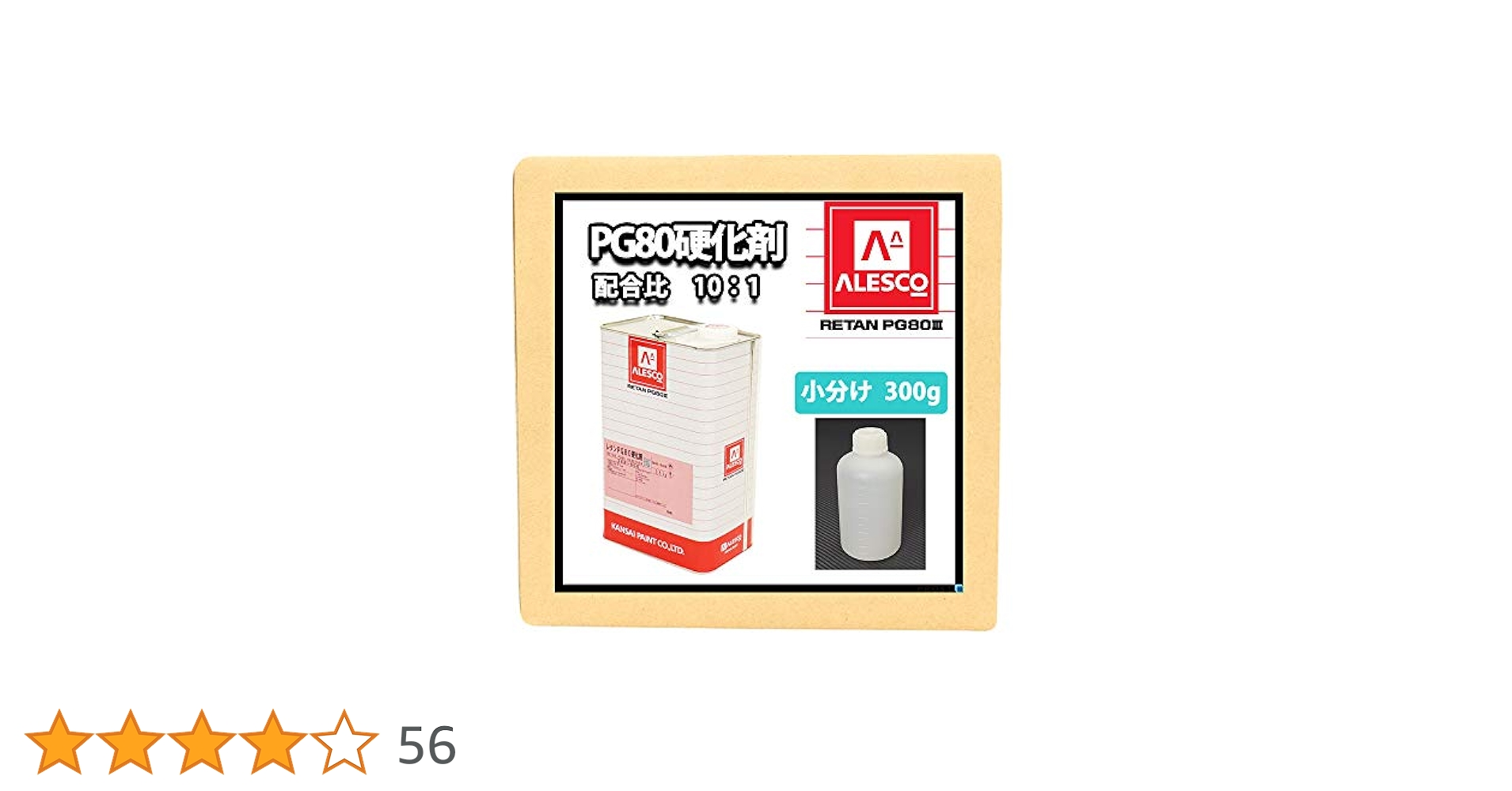 レタンPG80硬化剤　関西ペイント 関西ペイント【レタンPGハイブリッドエコ硬化剤 500g