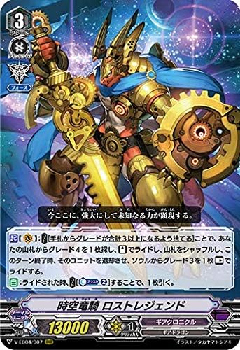 Amazon Co Jp 4枚セット ヴァンガード 時空竜騎 ロストレジェンド Rrr V Eb04 007 The Answer Of Truth ギアクロニクル ホビー 通販