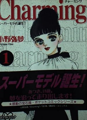 あすなろ坂 3 (講談社漫画文庫 さ 5-7) | 里中 満智子 |本 | 通販 | Amazon