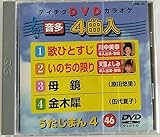�e�C�`�NDVD�J���I�P �������܂�4 (46)