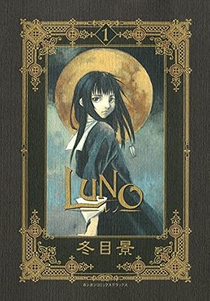 Amazon.co.jp: イエスタデイをうたって 10 (ヤングジャンプコミックス