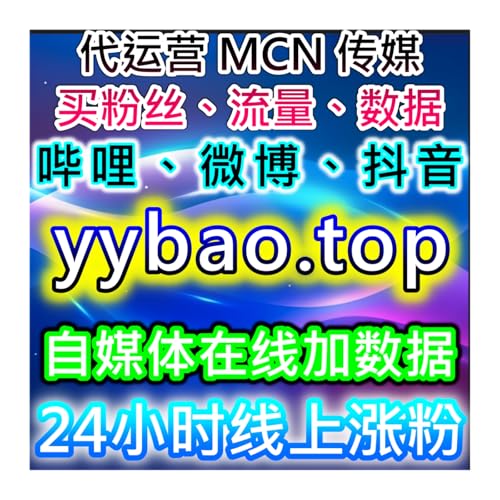 提升B站直播间自定义弹幕与点赞，如何通过自动化平台增加品牌互动量 cover art