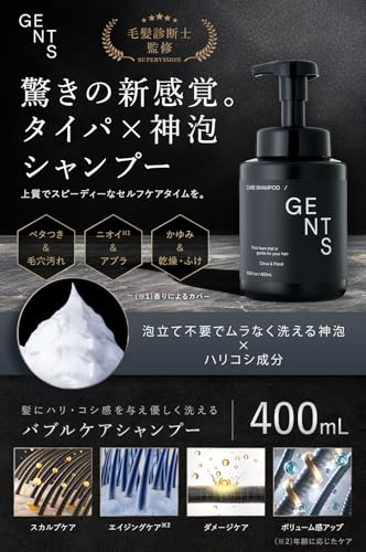 GENTS バブルケア シャンプー 神泡 タイパ メンズ ヘアケア 軟毛 スカルプ ボリュームアップ 香水 美容師共同開発 毛髪診断士監修 シトラス&フローラルの香り