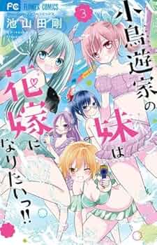 直筆サイン入りキャンバスアート 小鳥遊家の妹は花嫁になりたいっ！！ 生写真 直筆サイン入りキャンバスアート 小鳥遊家の妹は花嫁になりたい