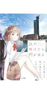 Amazon.co.jp: 小森江ヒナは止まらない！【電子SS特典付き】 (GA文庫