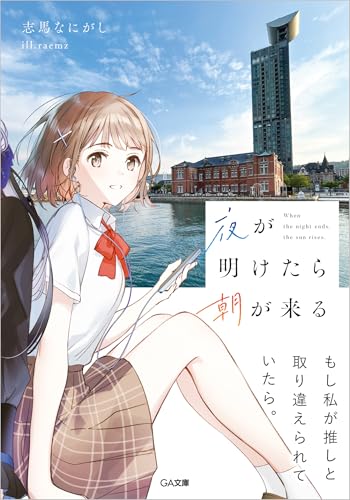 Amazon.co.jp: 志馬なにがし: 本、バイオグラフィー、最新アップデート