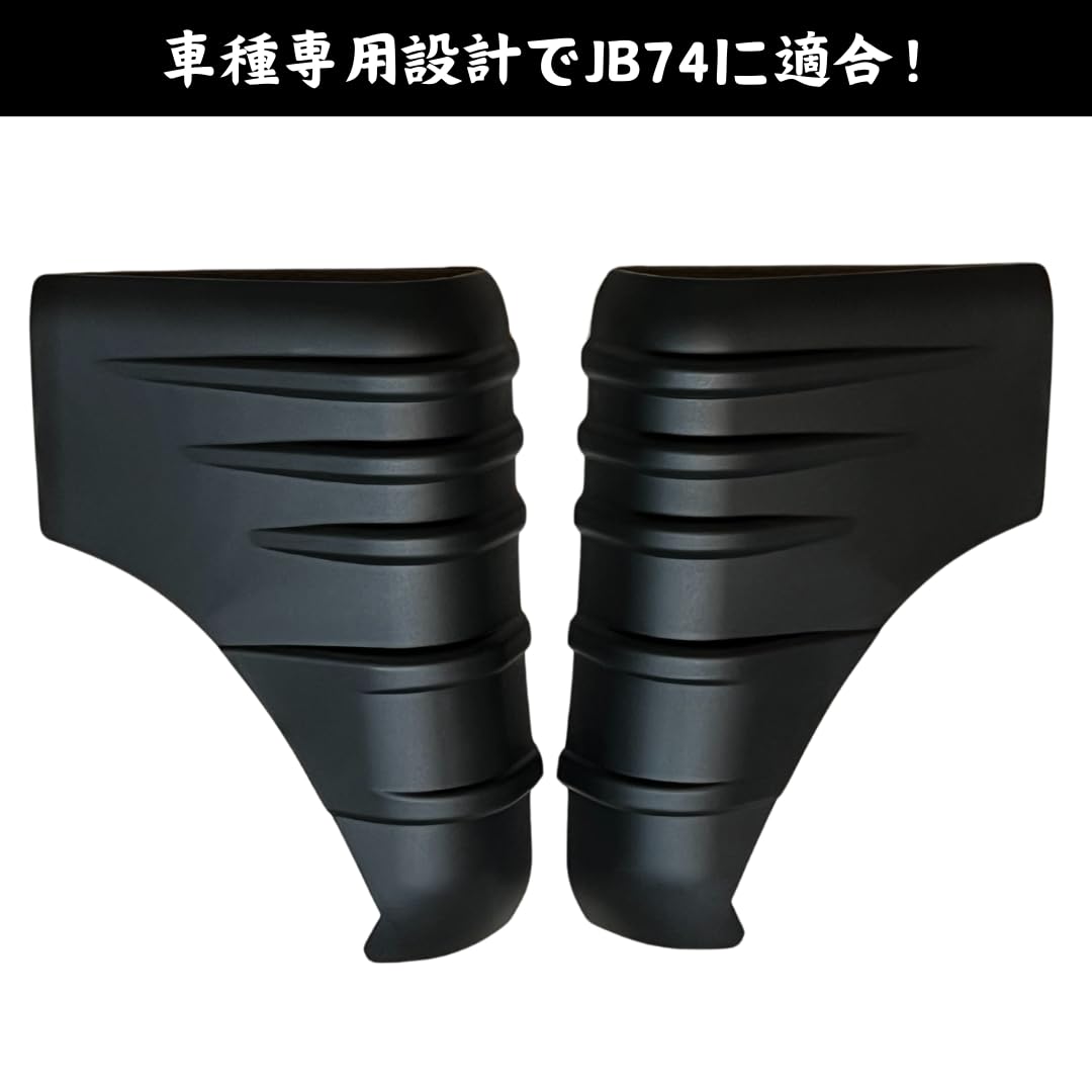 Amazon | OUTGEAR 新型ジムニー JB74 JB64 コーナーガード ジムニー