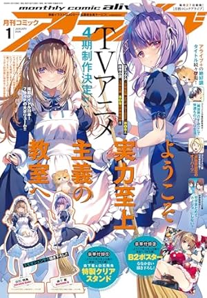 Amazon.co.jp: ようこそ実力至上主義の教室へ 終・1年生編BOX