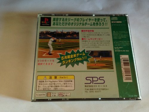 ハードボール5の関連画像1