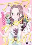 B0FXG9ZJFP 表紙