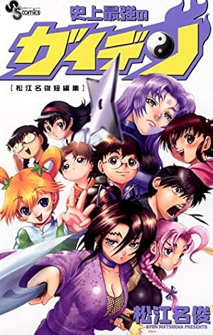 Amazon.co.jp: 史上最強の弟子ケンイチ（61） (少年サンデー