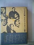 アクセルの城 (1970年)
