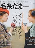 毛糸だま No.153(2012年春号) (Let's Knit series)