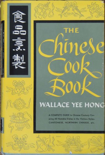 The Chinese Cook Book B0037BQMA6 Book Cover