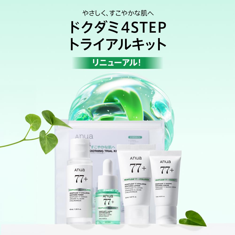 Amazon.co.jp: ANUA(アヌア)Heartleafスキンケア4STEPキット(化粧水+