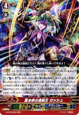 いい加減にしてください！カード RRR Amazon.co.jp: 嵐を呼ぶ海賊王 ガッシュ RRR ヴァンガード 超極審判 g