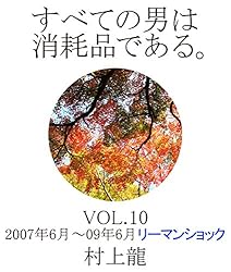 Amazon.co.jp: すべての男は消耗品である。VOL.1: 1984年8月