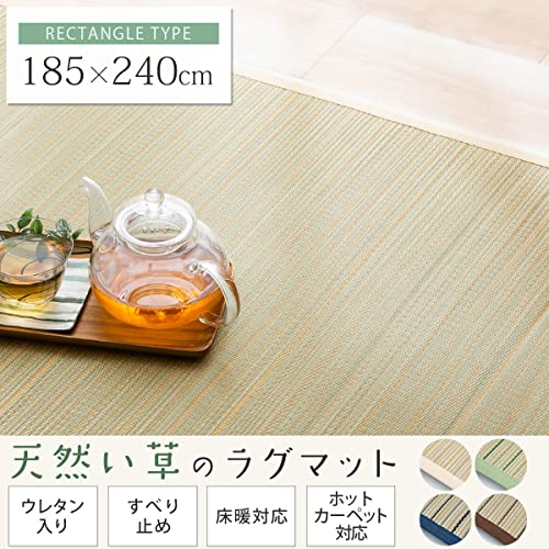 ぼん家具 い草 ラグ カーペット 夏用 いぐさラグ 約3畳 長方形 ふっくら 185×240cm ござ すべり止め付き グリーン [2]