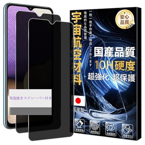 �Ή� Galaxy A32 5G SCG08 �K���X�t�C���� �`�����h�~ �d�x10H�y2���Z�b�g- �F���q��ޗ��z galaxy a32 �t�B���� �M�����N�V�[ A32 5G �t�� �ی�t�B���� �����K���X �y �ϏՌ� ��U�h�~ ���� ����0.26mm �C