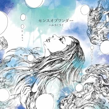 方*豪様 ハルカミライ CDセット 7枚組 Amazon Music Unlimitedでハルカミライを聴く