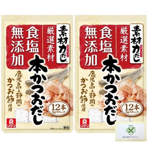 素材力だし 本かつおだし 60g 【2袋セット】 出汁 無添加 和風だし 鰹 理研ビタミン /みんなのパントリー