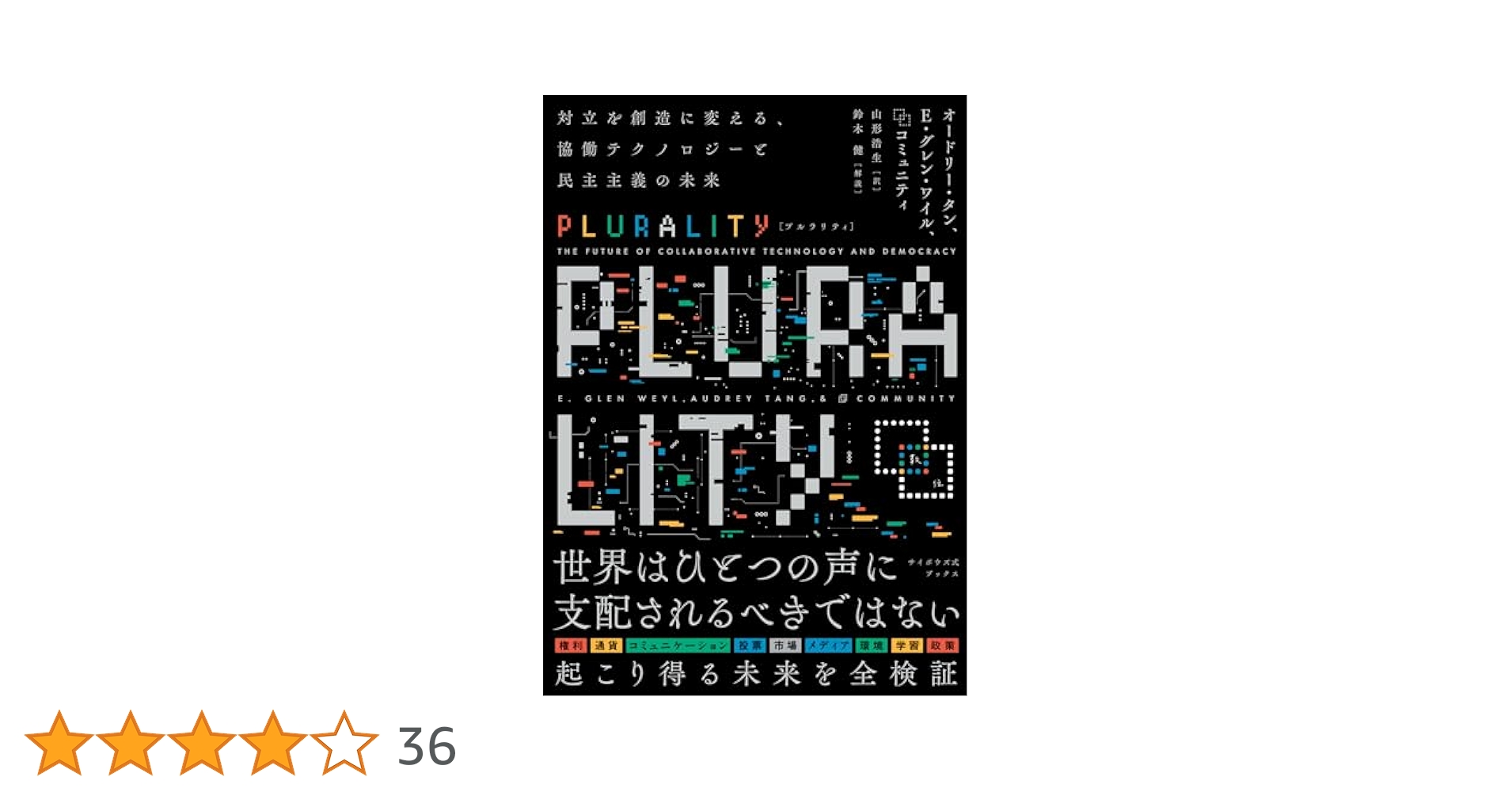 【裁断済み】金融規制の原則／ジョン・アーマー,ダン・オーレイ,他 金融規制の原則 | ジョン・アーマー, ダン・オーレイ, ポール