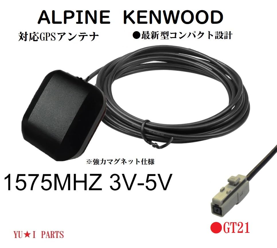 Amazon.co.jp: Alpine GT21 GPSアンテナ XF11NX XF11NX2 XF11NX-LL