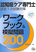 看護方式・勤務体制業務見直しガイド: 忙しい病棟に効く 日総研グループ Amazon.co.jp: 看護方式・勤務体制業務見直しガイド: 忙しい病棟
