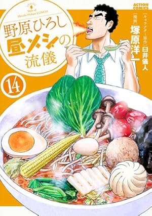 Amazon.co.jp: 孤独のグルメ2 (扶桑社文庫) : 久住 昌之, 谷口 ジロー