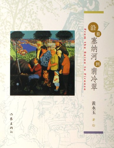 Walk Along the Seine To Florence (Chinese Edition) [Chinese] 7506337355 Book Cover