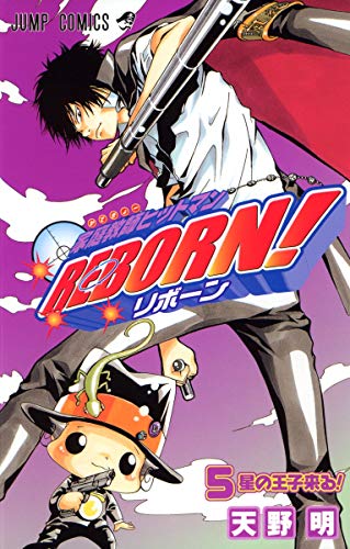 家庭教師ヒットマンREBORN! 5 (ジャンプコミックス)