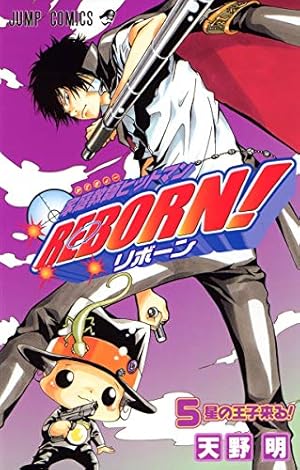 Amazon.co.jp: 家庭教師ヒットマンREBORN! 20 (ジャンプコミックス