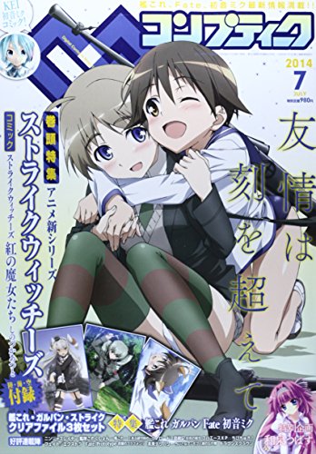 無料電子書籍 pdf コンプティーク 2014年 07月号 バイ