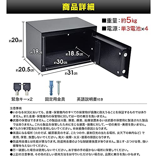 life_mart テンキー式 金庫 電子金庫 の商品画像 4