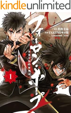 何度、時をくりかえしても本能寺が燃えるんじゃが！？（16） (ヤング