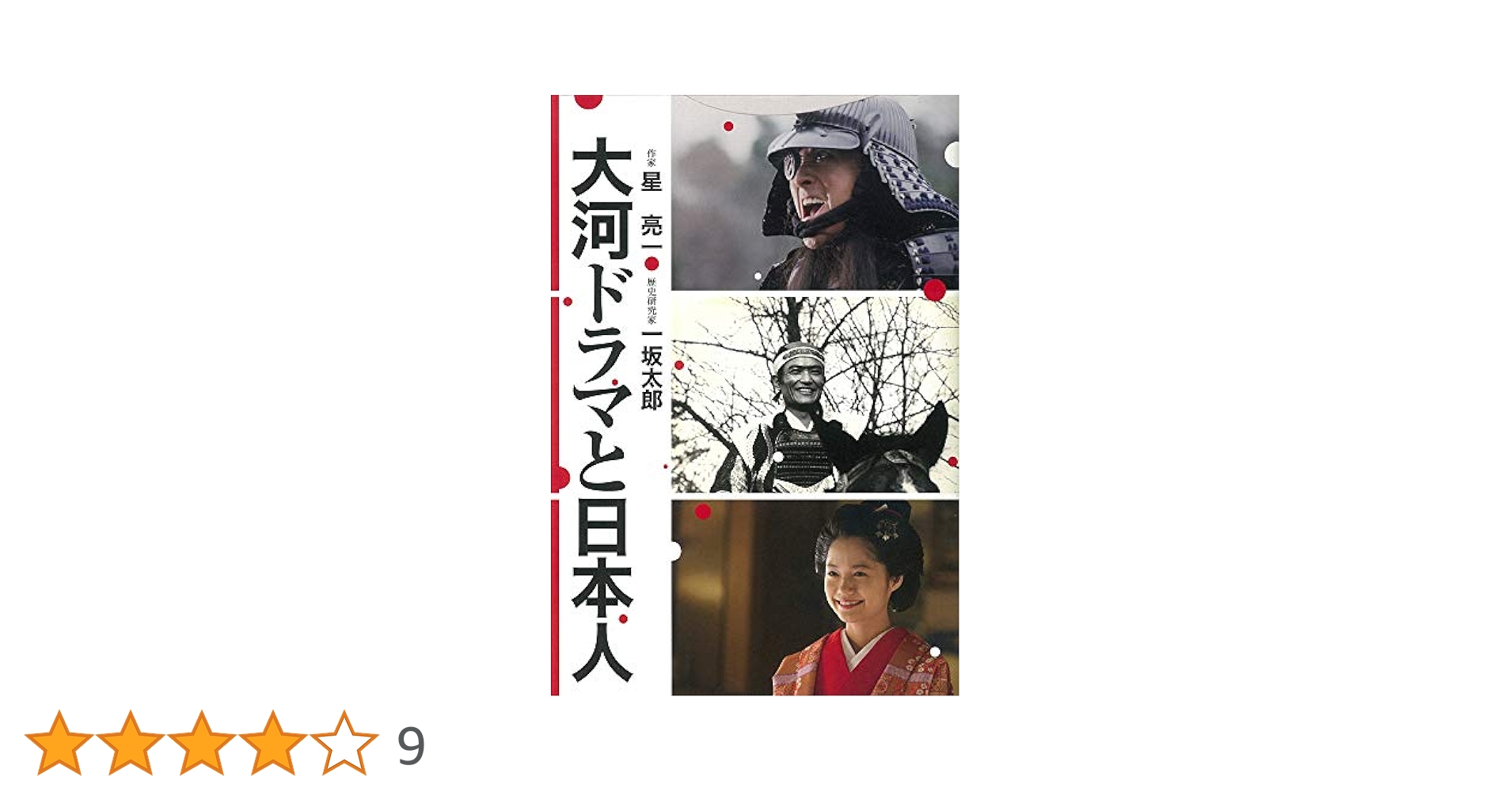 NHK大河ドラマ 黄金の日日 完全版 第1-2集〈計13枚組〉 【動作確認済み】 Amazon.co.jp: 松本幸四郎主演 大河ドラマ 黄金の日日 完全版 第