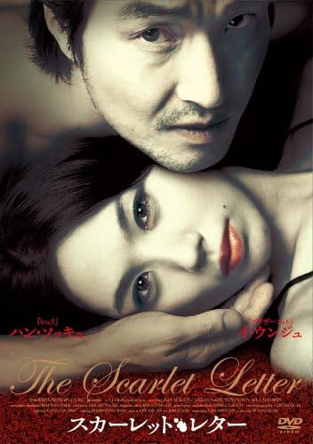 Amazon スカーレットレター Dvd 映画 Amazon スカーレットレター Dvd 映画