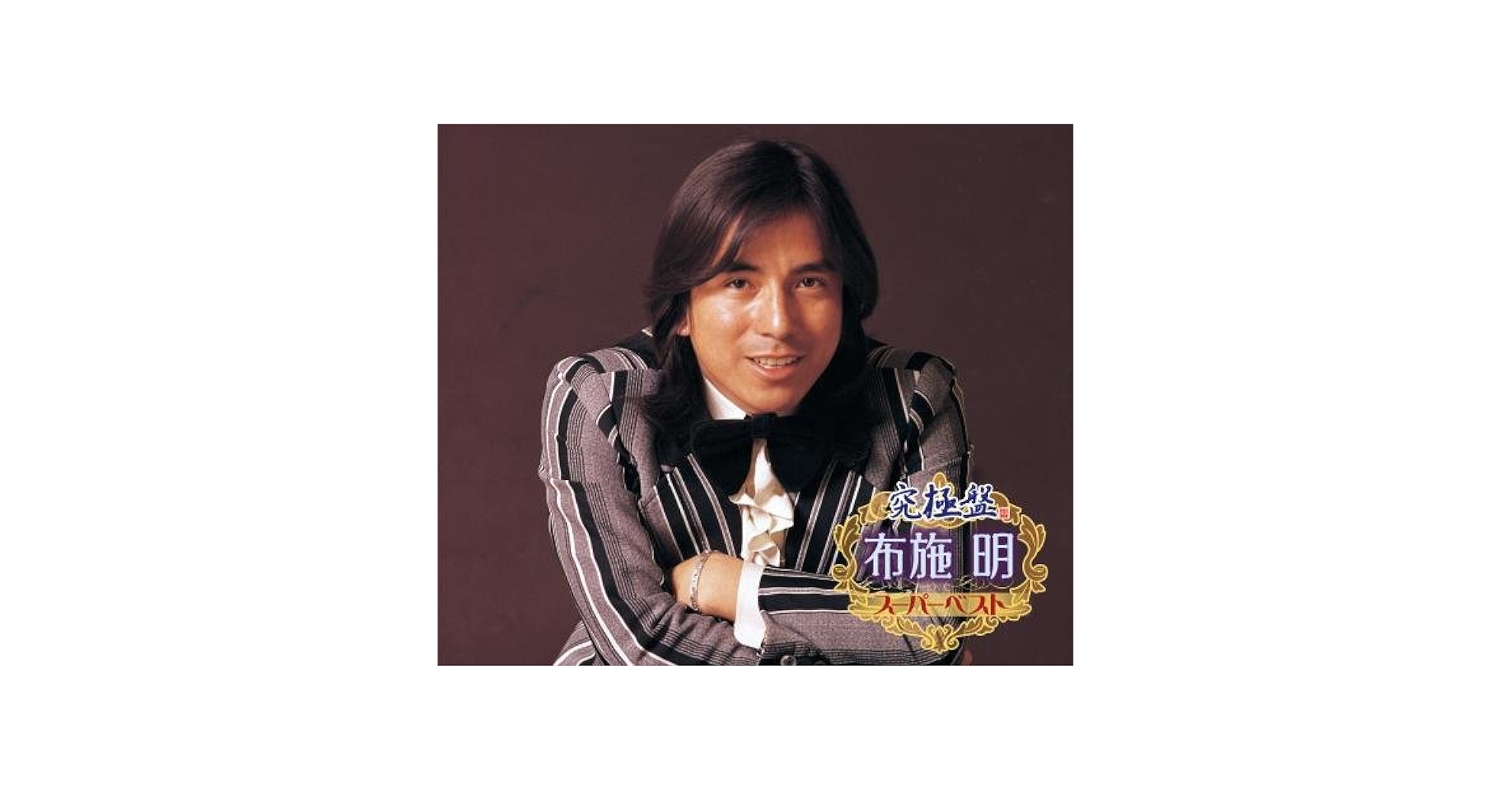 Fuse Akira様 Akira Fuse - Fuse Akira Best Selection 2011 (2CDS) [Japan CD
