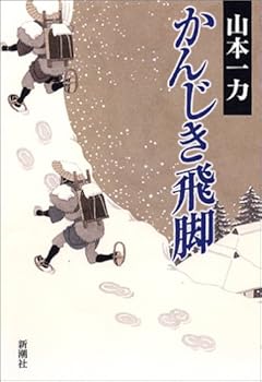 Tankobon Hardcover Kanjiki hikyaku [Japanese Edition] [Japanese] Book