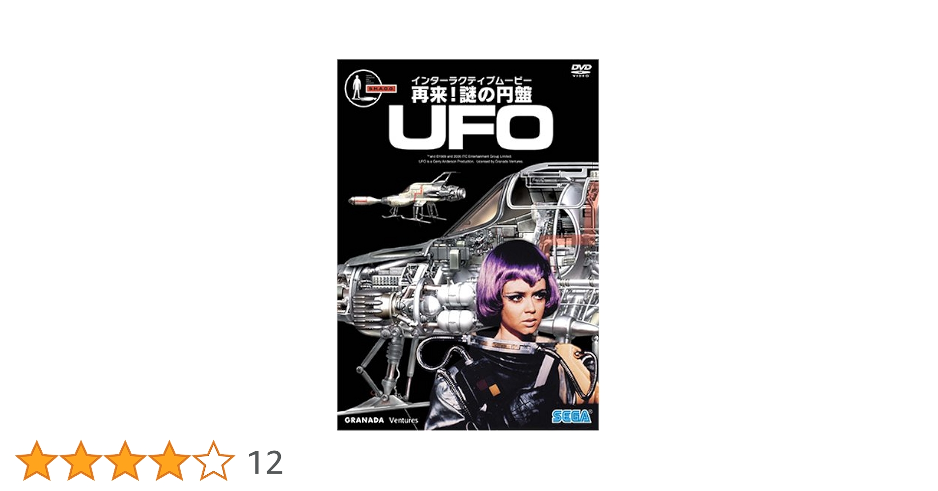 謎の円盤UFO DVD 全26巻 Amazon.co.jp: 謎の円盤UFO ブルーレイ・コレクターズBOX(初回